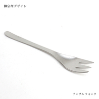 日本製 柳宗理 SORI YANAGI 不鏽鋼餐叉 公用叉 叉子 18.3cm 餐具【南風百貨】