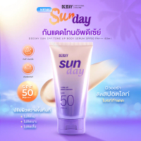 [ New ] DEESAY- กันแดดโทนอัพดีเซ้ย์ บอดี้เซรั่ม 80ml.-Deesay Sun Day Tone Up Body Serum SPF50 PA+++