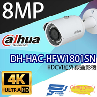 昌運監視器 DH-HAC-HFW1801SN 4K 8百萬畫素 HDCVI紅外線攝影機 大華dahua【APP下單4%點數回饋】