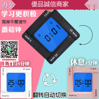 優品誠信商家 靜音震動計時器提醒鬧鈴學生學習定時時間管理自律工作法沙漏茄鐘