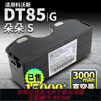 {臺灣公司貨 可打統編}適科沃斯朵朵S掃地機器人電池DT85 G/83/87晶晶DN650地寶通用配件