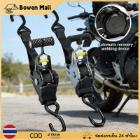 【Bowen】สายรัดของ Lift All หัวล็อค 1 ตัน พร้อมตะขอล็อคกันหลุด Ratchet Strap With Safety Hooks สายรัดว