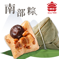 預購【義美】南部粽(175gx5入/包)_端午節肉粽 2025/5/22~5/28出貨
