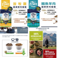 【培菓幸福寵物專營店】ZiwiPeak巔峰 96%鮮肉貓糧 牛.羊.雞 貓飼料 1KG