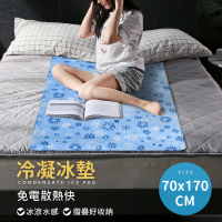 【Jo Go Wu】降溫軟冰涼墊70*170cm-型錄(水涼墊/寵物冰涼墊/睡墊/床墊/消暑)