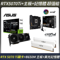 [超殺組合]ASUS華碩TUF RTX 5070Ti顯示卡＋B650M-PLUS 主板＋美光D5 6000 32G(16G*2)記憶體