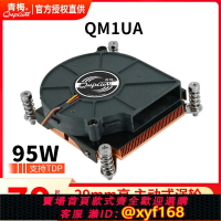 {保固一年 可打統編}青梅QM1UA-115X 1U服務器散熱器全銅渦輪風扇雙滾珠溫控2011 1366