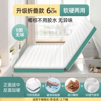 愛潔貓3E椰棕乳膠摺疊床墊 1.5米榻榻米床褥 可拆洗便攜- 升級摺疊款6cm【喵淨呼吸棉+拆洗+0膠水棕】 900mm*2000mm