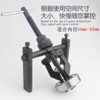【現貨】內孔軸承拉馬萬能取出拔輪拆卸拔卸器工具滾筒洗衣機小型專用三爪【北歐居家生活】