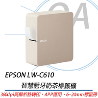 【原廠一年保固】Epson LW-C610 智慧藍牙奶茶標籤機