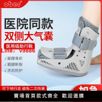 【台灣公司 超低價】Ober跟腱靴踝關節固定護腳踝石膏鞋充氣式助行靴骨折術后康復護具