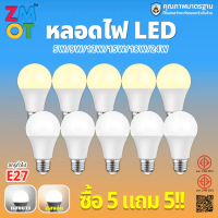 หลอดไฟ LED bulb ขนาด 5w 9w 12w 15w 18w 24w แสงขาว แสงสีขาว6500k/แสงอบอุ่น3000k