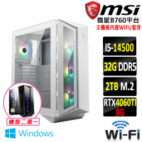 【微星平台】i5十四核GeForce RTX 4060TI Win11{蠱惑攻擊Z W}電競機(I5-14500/B760/32G/2TB)