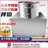 【台灣公司 優質服務】電動拌餡機香腸餃子餡拌粉機食品肉餡攪拌機調餡商用攪餡機拌料機