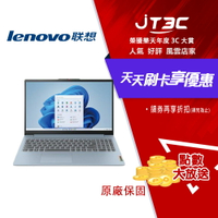 Lenovo 聯想 IdeaPad Slim 3i 83EM0058TW 灰(i7-13620H/16G/512G SSD/15.6吋FHD/W11)效能筆電