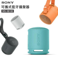 新機上市 SONY SRS-XB100 藍芽喇叭 防潑水重低音 公司貨