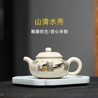 【百貨屋二號】宜興紫砂壺手工制作泥繪白段山水仿古沖茶器泡茶壺(紫宜)