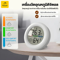 โปรโมชั่น จอแอลซีดี เครื่องวัดความชื้นในที่ร่ม Mini อุณหภูมิ Sensor เครื่องวัดความชื้น เครื่องวัด เท