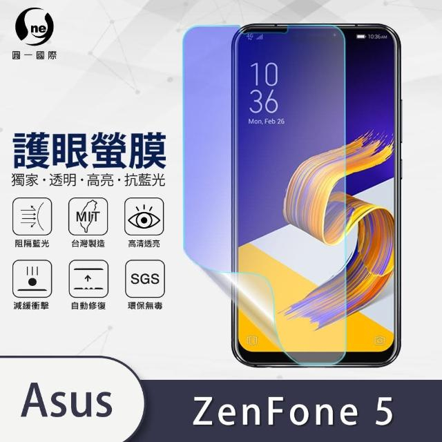 ASUS ZenFone 5 ZE620KL滿版的價格推薦- 2023年5月| 比價比個夠BigGo