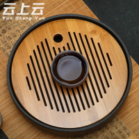 茶盤 陶瓷茶盤圓形茶託家用功夫茶具小茶台幹泡台實木託盤簡易瀝水茶海『XY630』