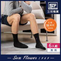 Sun Flower三花 三花無痕肌毛巾底運動襪.襪子(6雙組)