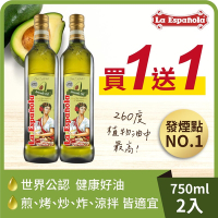 【囍瑞】 萊瑞100%酪梨油 (750ml)(買1送1)