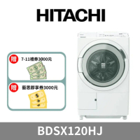 原廠加碼禮【HITACHI 日立】12公斤日本製AI智能感測滾筒式洗脫烘洗衣機BDSX120HJ左開