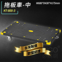 台灣製造➤KT-800-3 拖板車(中) 推車 手推車 工作車 置物車 餐車 清潔車 房務車 置物架