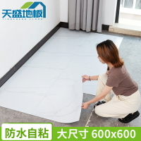 地板貼自粘石塑防水泥地貼紙ins網紅翻新改造仿瓷磚耐磨pvc地板革