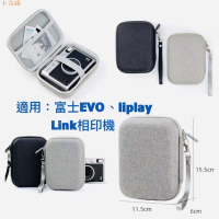 適用於富士 instax 相機包 硬殼包 防震包 適用 mini link mini liplay mini evo