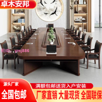 油漆會議室桌椅組合辦公家具會議長桌大型商務貼皮會議臺橢圓形