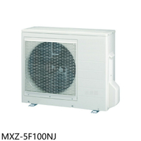APP下單4%點數★三菱【MXZ-5F100NJ】變頻冷暖1對5分離式冷氣外機(含標準安裝)