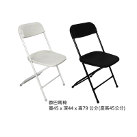 【藍色的熊】歐巴馬椅 5張(折合椅 會議椅 餐椅 辦公椅 工作椅 書桌椅 折疊椅 塑膠椅 開會椅 收納椅)