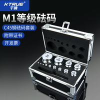 M1級標準砝碼套裝1kg組合裝電子秤校準500g計量檢測1g-10kg一套