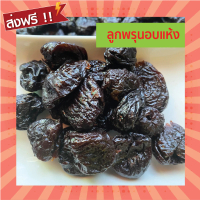 [COD] Dried Prunes 1kg, Dried Prunes, No Sugar, Dried Fruit, Fruit, Food, Dry Food, Prunes Without S