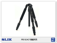 搶券最高折320｜SLIK PRO 824 CF 腳架 Carbon Fiber 碳纖系列 (不附雲台 立福公司貨)【分6期利率，免運費】