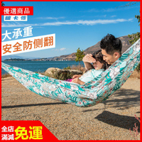 【現貨 免運】單人 雙人 吊床 露營吊床 吊床帳篷 吊掛帳篷 吊床包 露營 防蚊吊床 吊床蚊帳迪卡儂吊床戶外鞦韆大人雙人