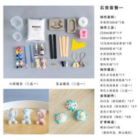 韓式DIY香薰石膏套餐 車載掛件精油擴香石手工活動材料包