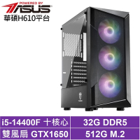 華碩H610平台[武鬥家AH75B]i5-14400F/GTX 1650/32G/512G_SSD