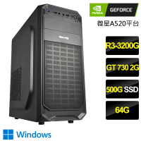 【NVIDIA】R3四核GT730 Win11{淡雅風情}文書電腦(R3-3200G/A520/64G/500GB)