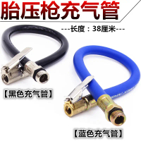 Air pressure gauge, tire pressure gauge hose accessories, tire inflation hose, inflation head, tire 