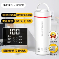 日本SDRNKA電熱燒水杯便攜式旅行燒水壺迷你開水杯辦公室養生杯