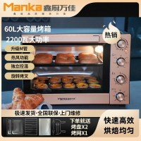 110V美規Manka電烤箱爐50升大容量商用家用烤叉烘焙蛋糕恒溫發酵