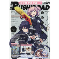 月刊Bushiroad 12月號2020附BanG Dream!/Voice Actor Card Collection海報.卡片戰鬥先導者PR
