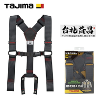 【台北益昌】日本 TAJIMA 田島 背負式 工作 吊帶 黑色款 S / M / L 號