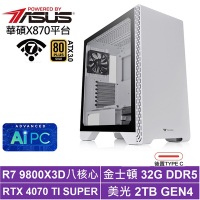 華碩X870平台[狂戰士NCFD]R7 9800X3D/RTX 4070 TI SUPER/32G/2TB_SSD