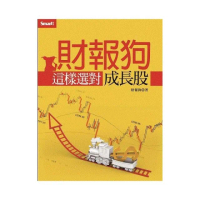 財報狗這樣選對成長股