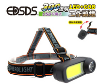 【EDSDS愛迪生】300流明USB充電式LED頭燈(EDS-K1128)
