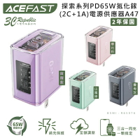 ACEFAST 65W 氮化鎵 電源供應器 快充頭 充電器 Type C A iPhone 15 14 13【APP下單8%點數回饋】