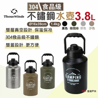 【Thous Winds】3.8L保溫保冷壺 TW3034-B/G/K/P 戶外壺 保溫瓶 經典配色 野炊露營 悠遊戶外